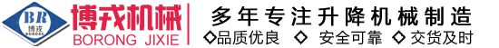 杭州博戎液壓機(jī)械有限公司